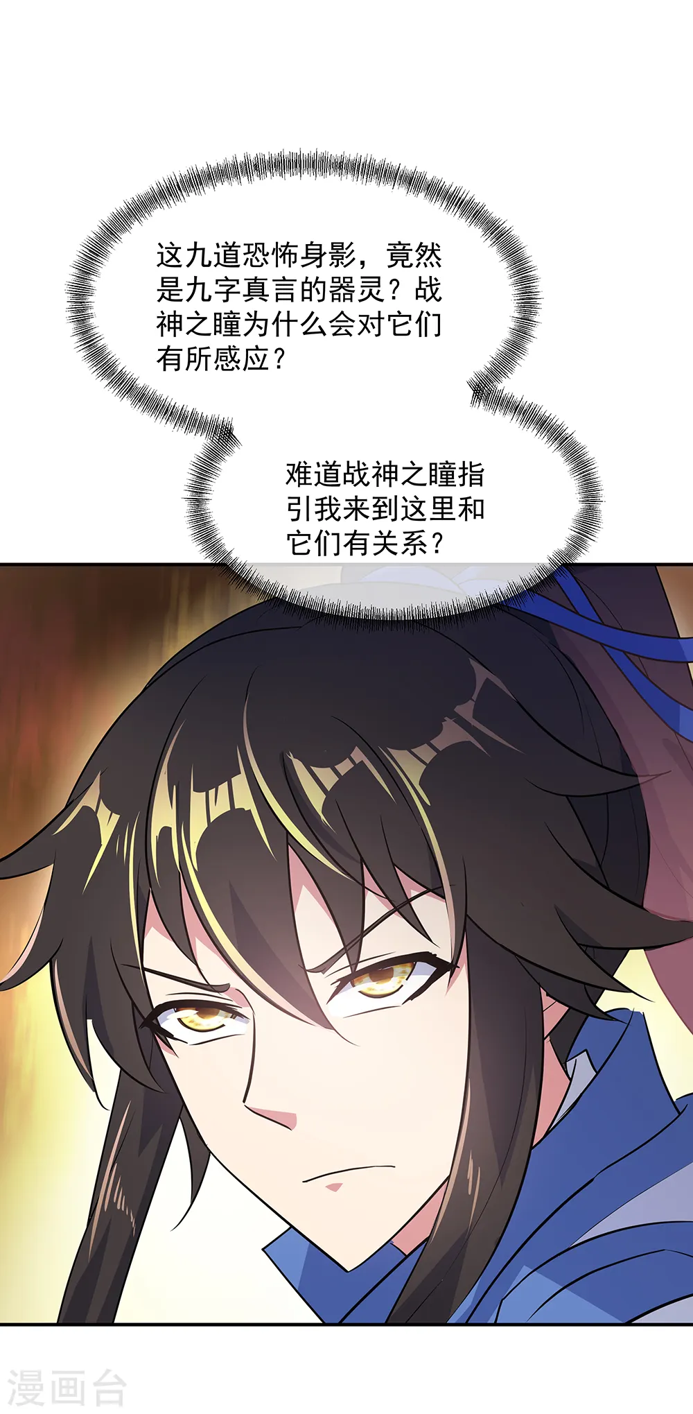 第219话 器灵使命7