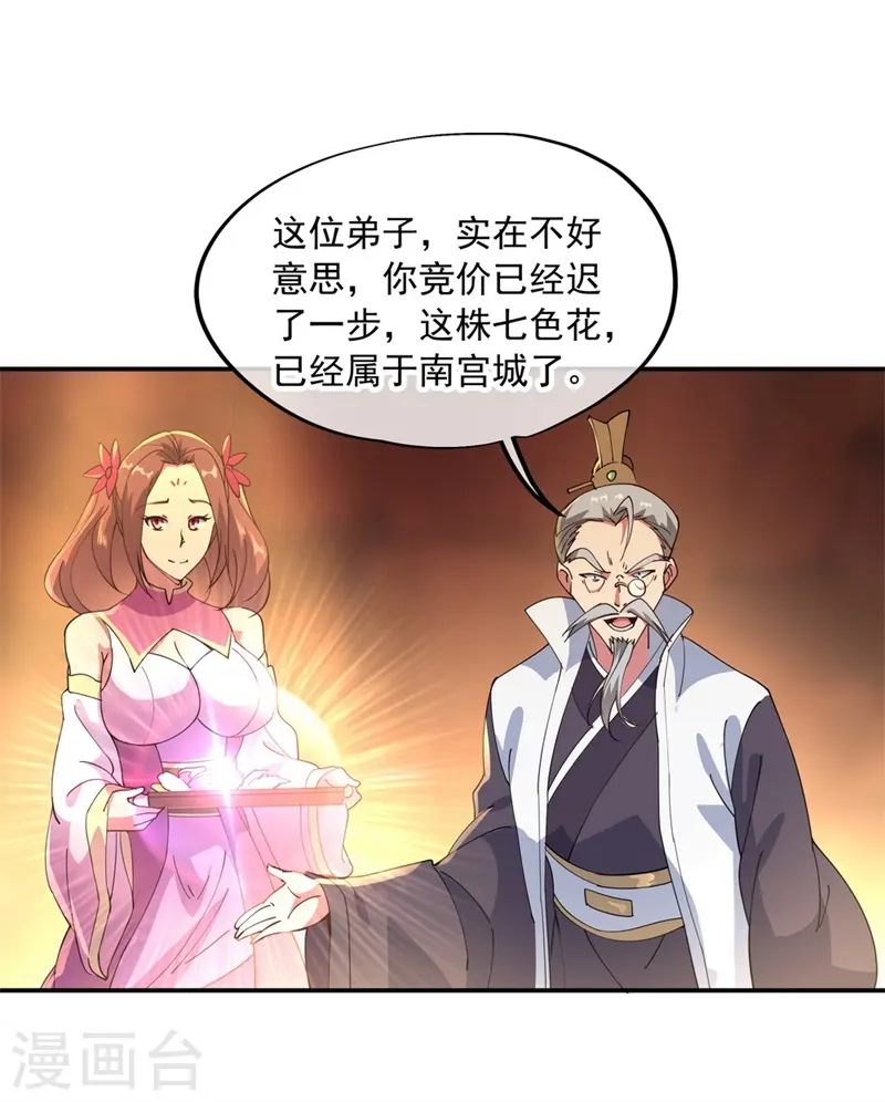 第103话 三瓣金莲18