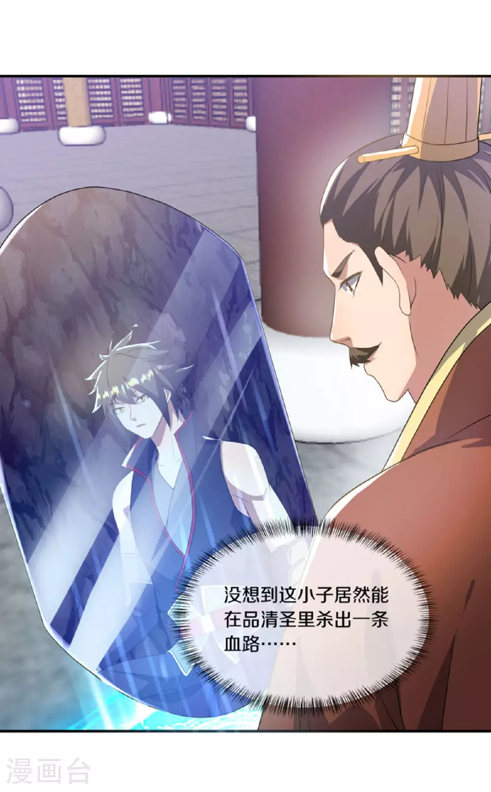 第609话 浮生仙王20