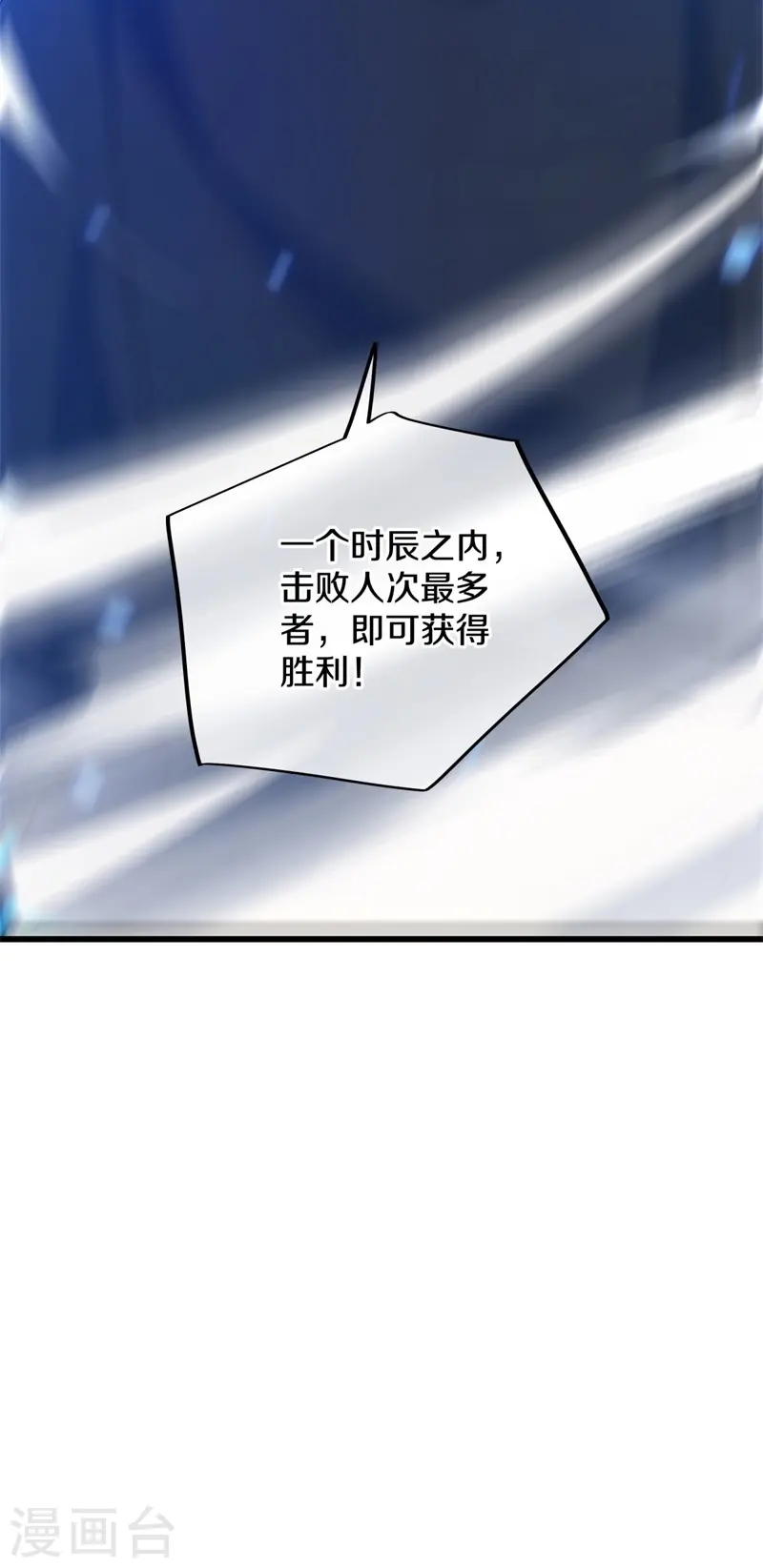 第428话 永夜暗战38