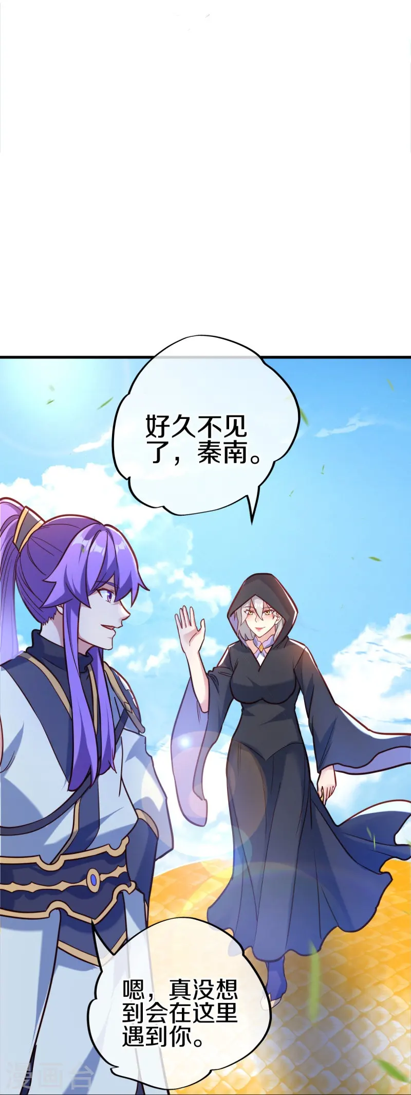 第439话 帝鱼28