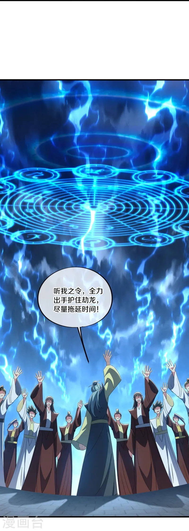 第533话 崩灭战牢34
