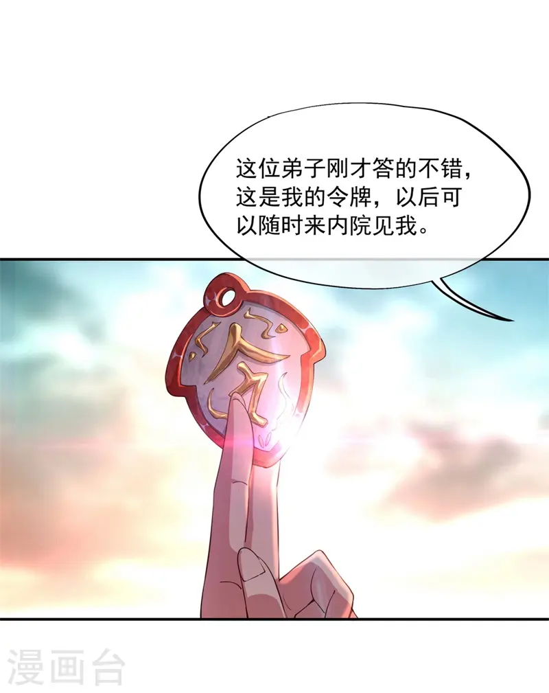 第109话 武道境界12