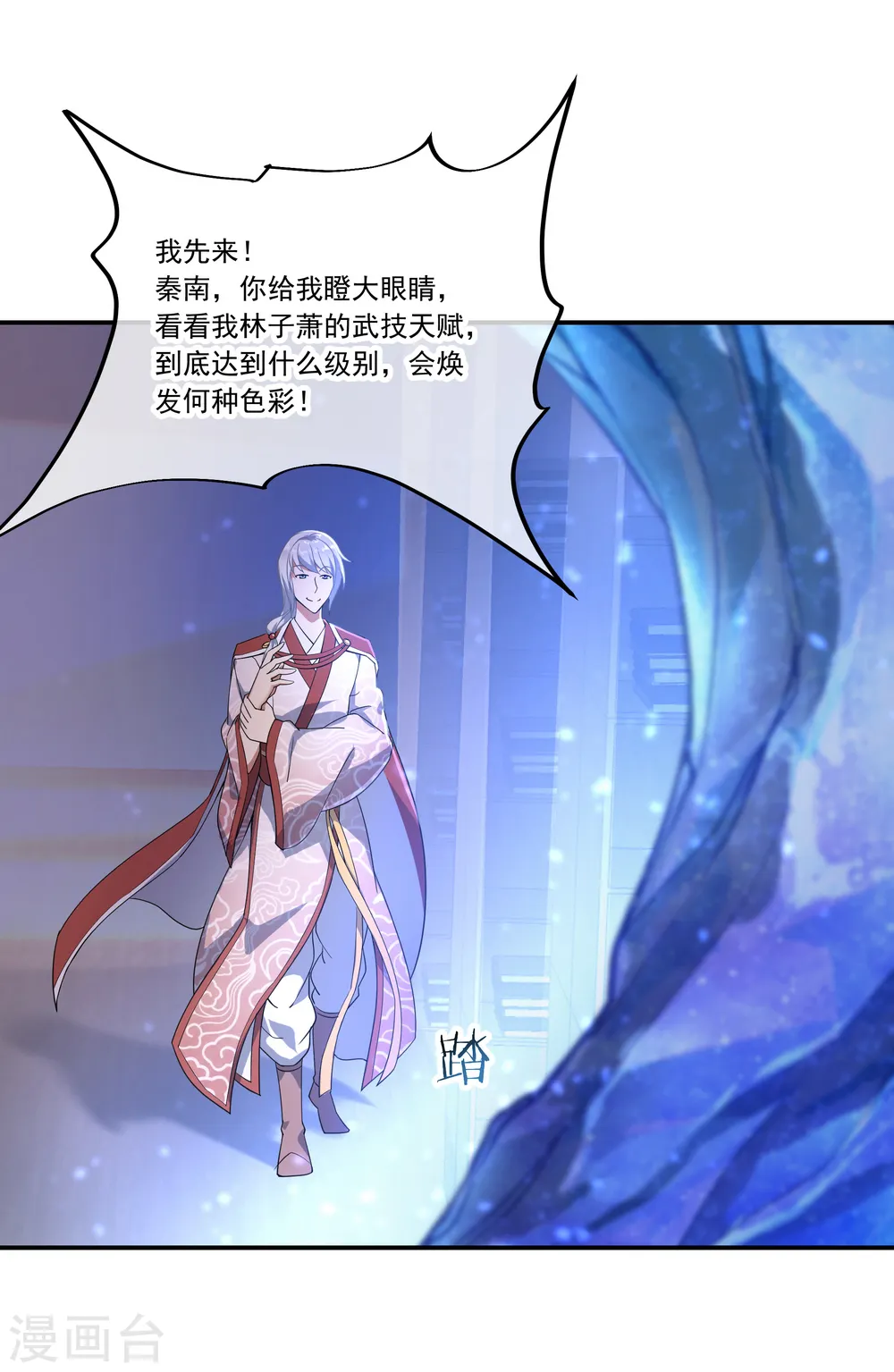 第54话 斗武18