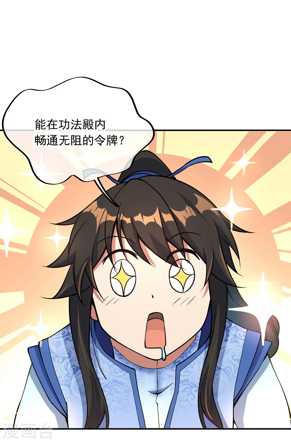 第56话 石头碎了9