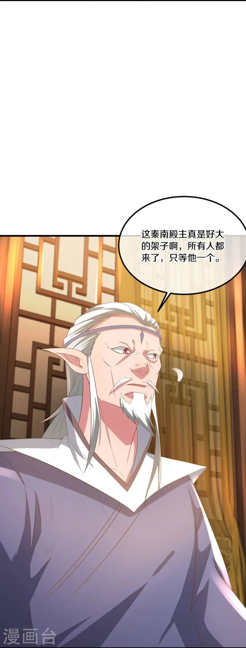 第508话 阴魂不散37