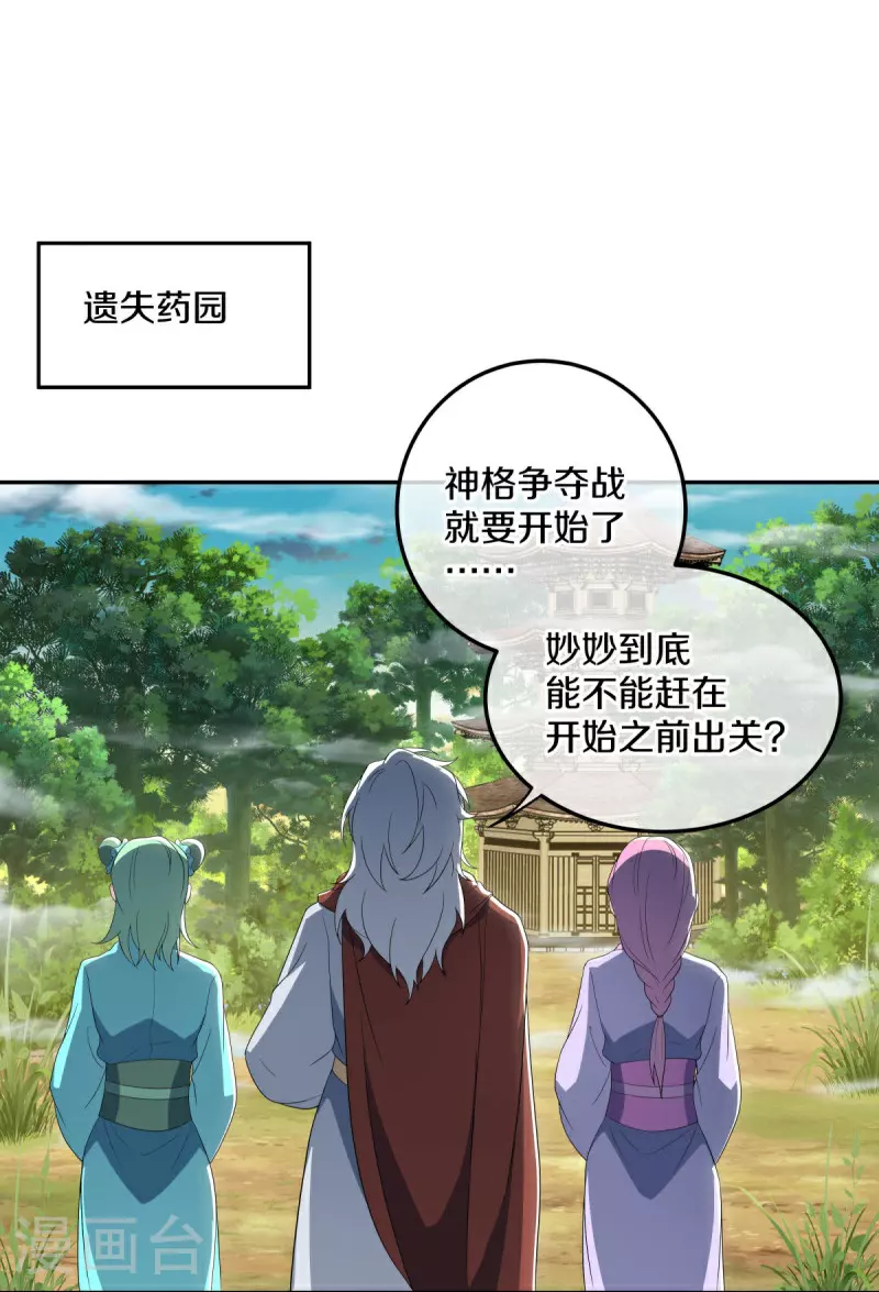第559话 神格争夺战28