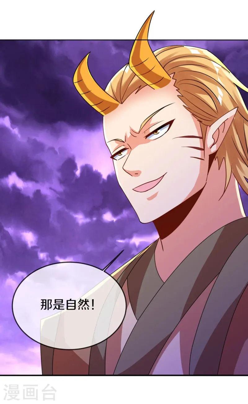 第551话 妖神禁地49
