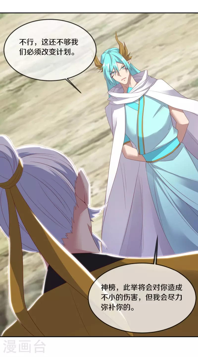 第565话 神格降临27