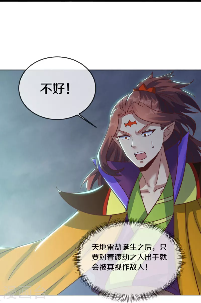 第577话 武神雷劫13