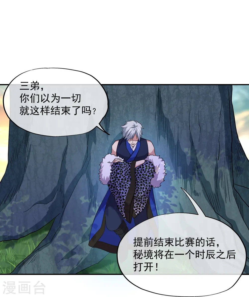 第342话 啸日白虎降临16