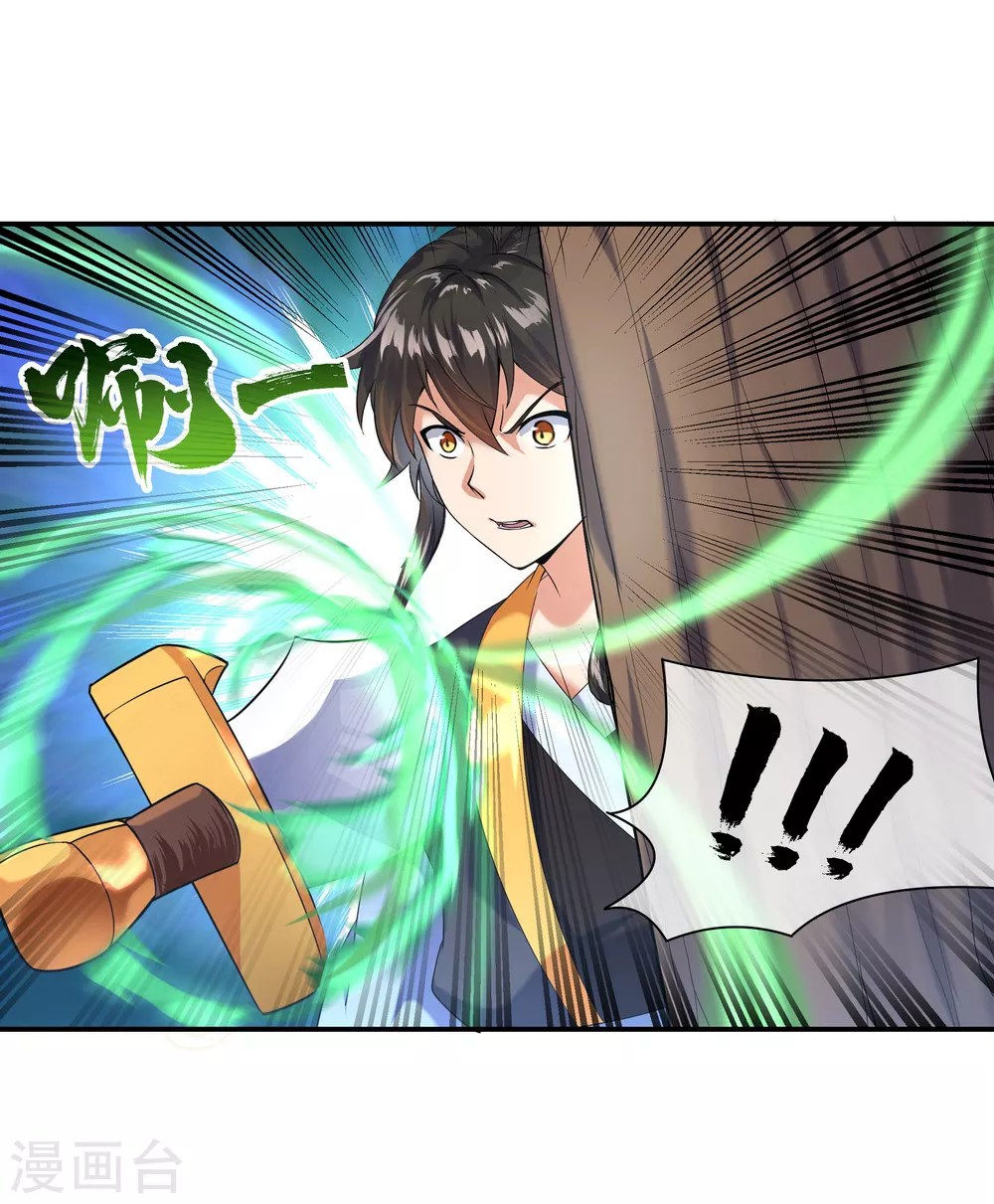 第13话 偶遇20