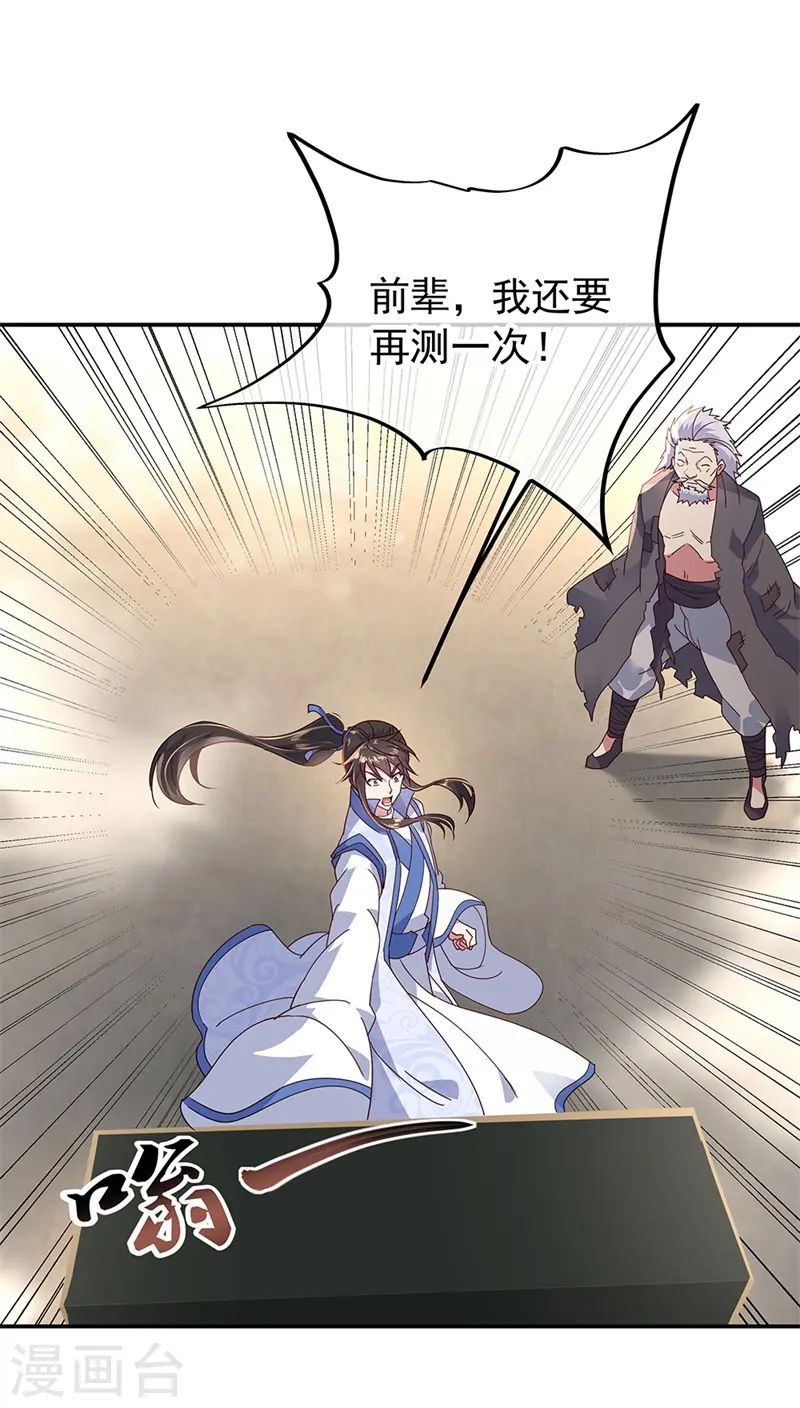 第148话 再试一次20