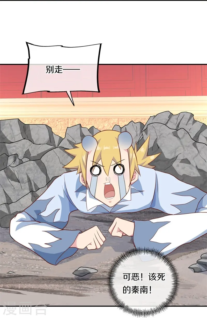第373话 觉醒14