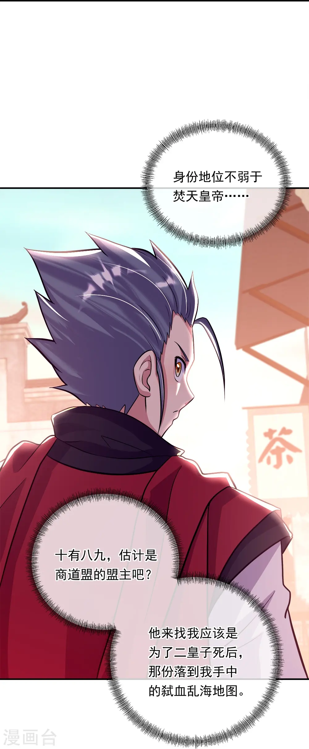 第346话 黄金阁七层41