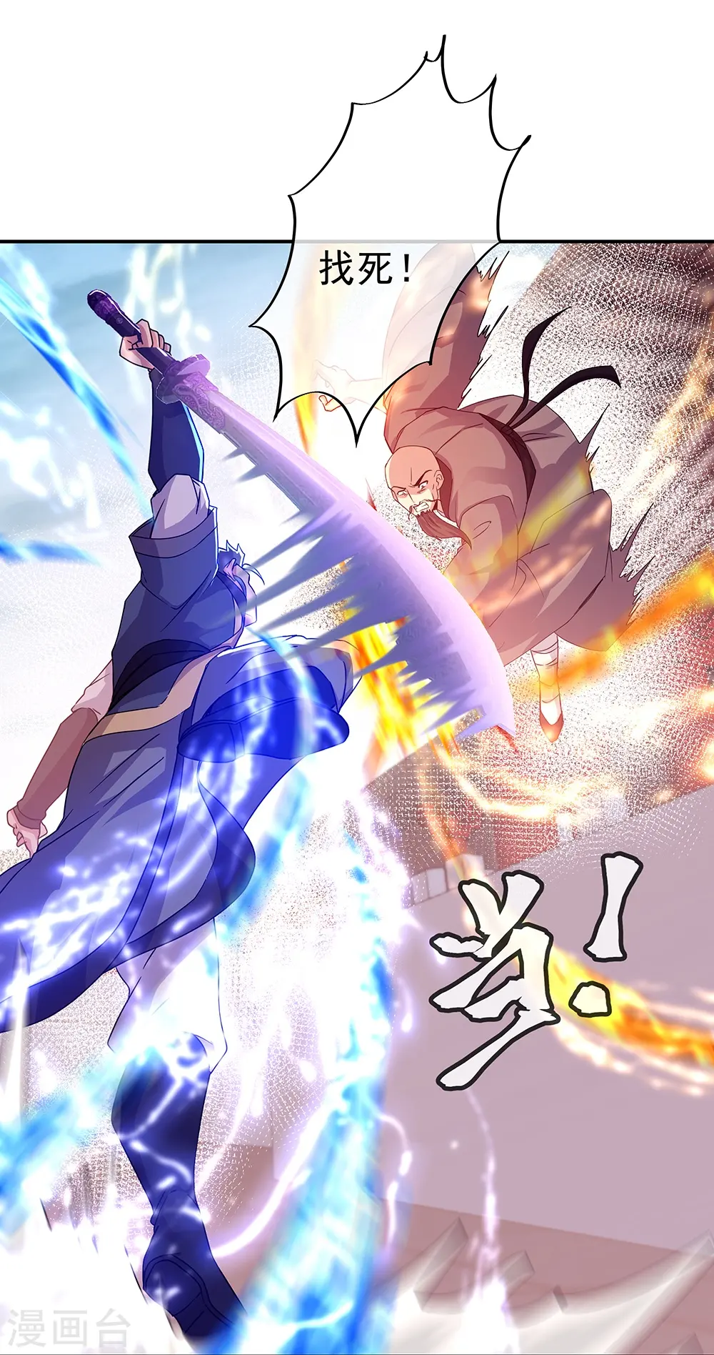 第338话 设局陷害37