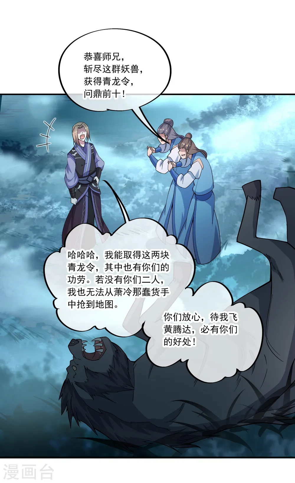 第64话 十大天才20