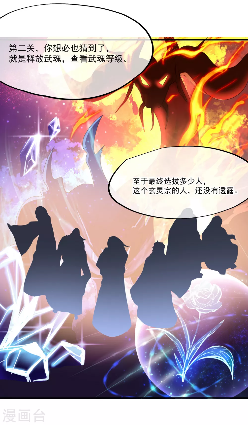 第27话 淬体五重21
