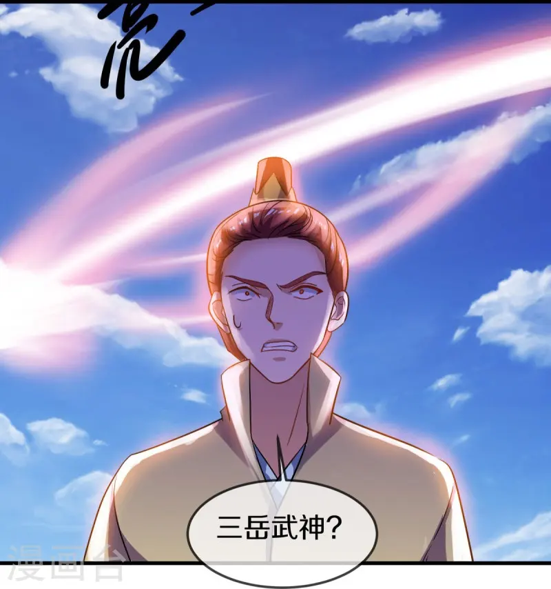 第549话 替人打脸26