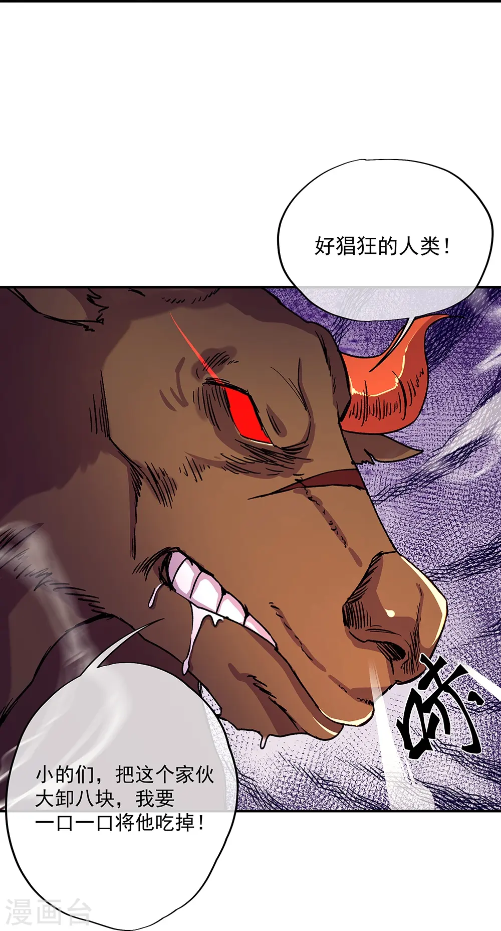 第320话 上域第九城15