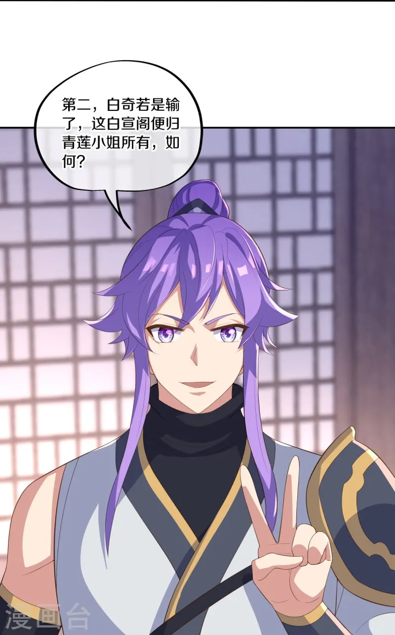第444话 白灵皇后22