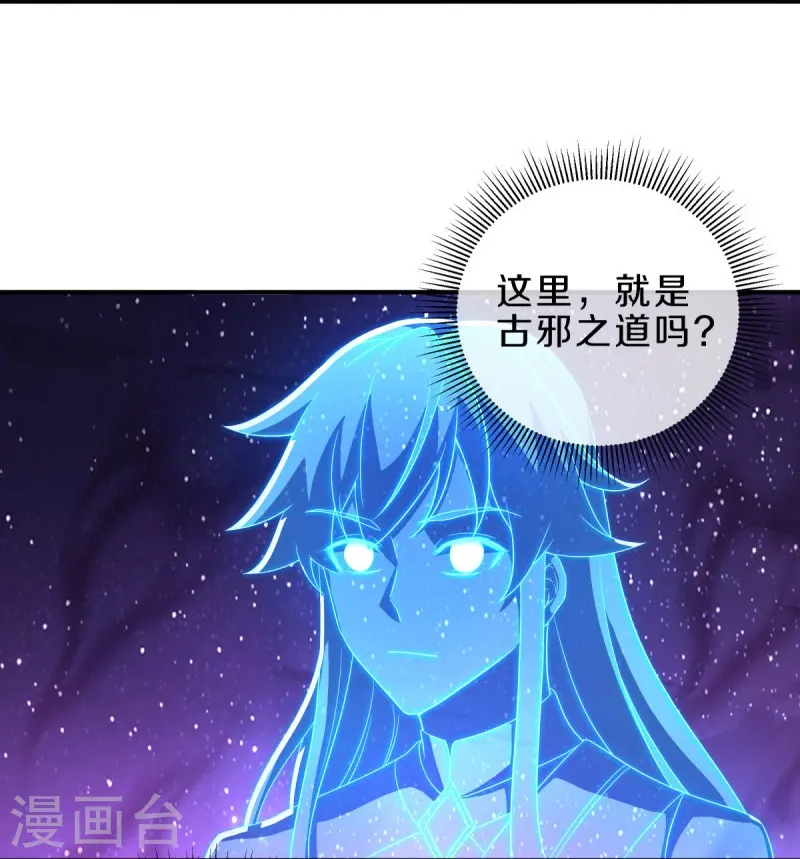 第542话 借体而游24