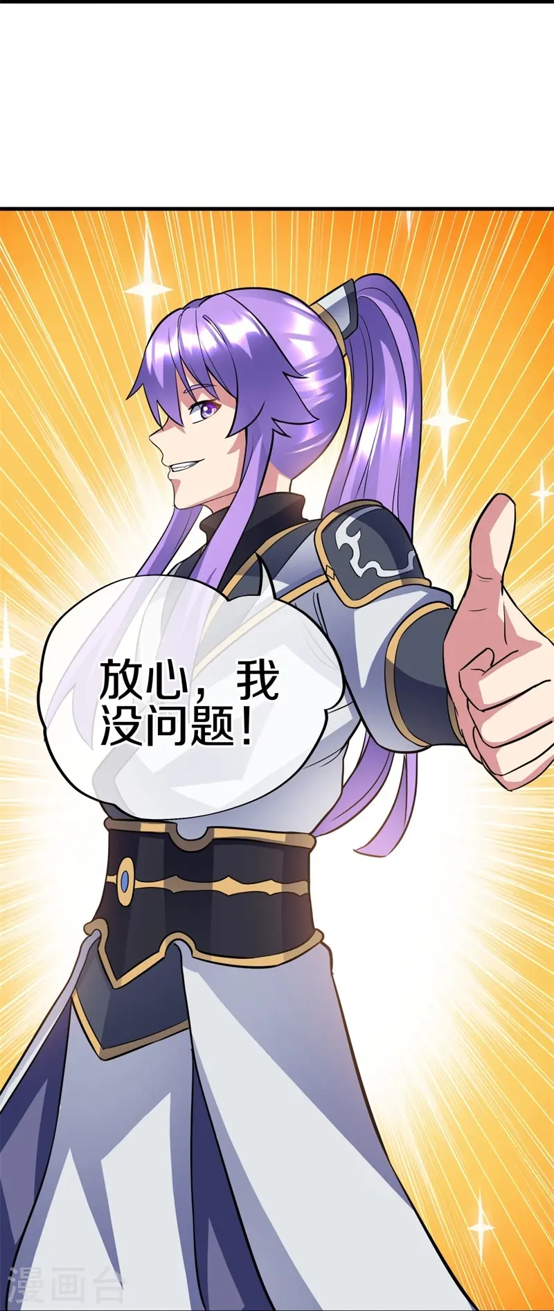第426话 仙魔洞20