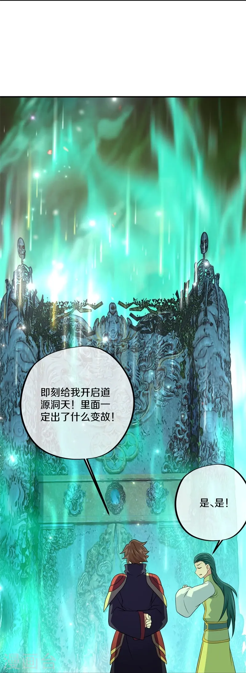 第397话 九尾妖帝10