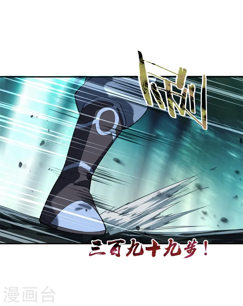 第82话 接连打脸6