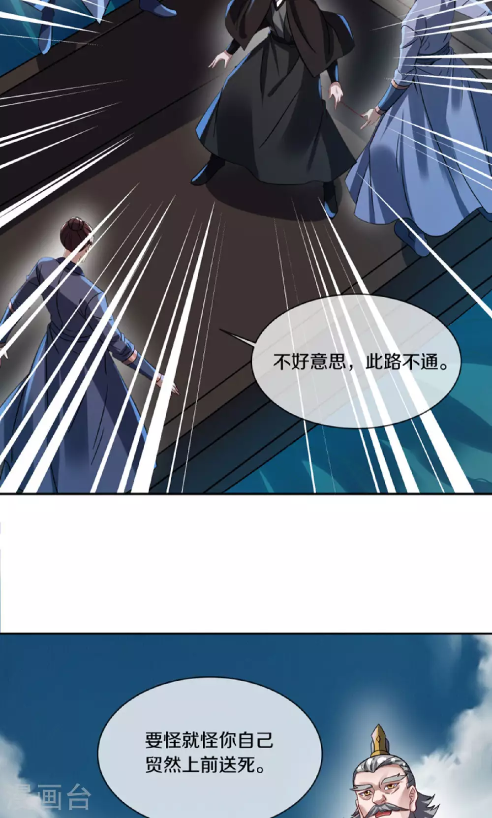 第599话 海上乱斗69