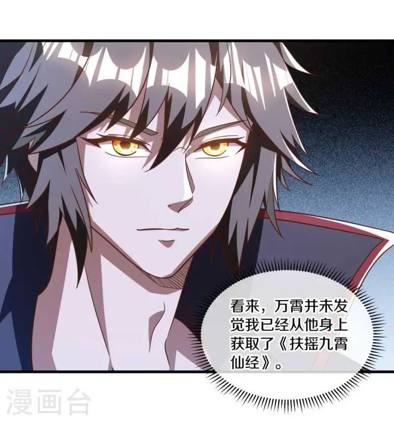 第638话 威逼利诱32