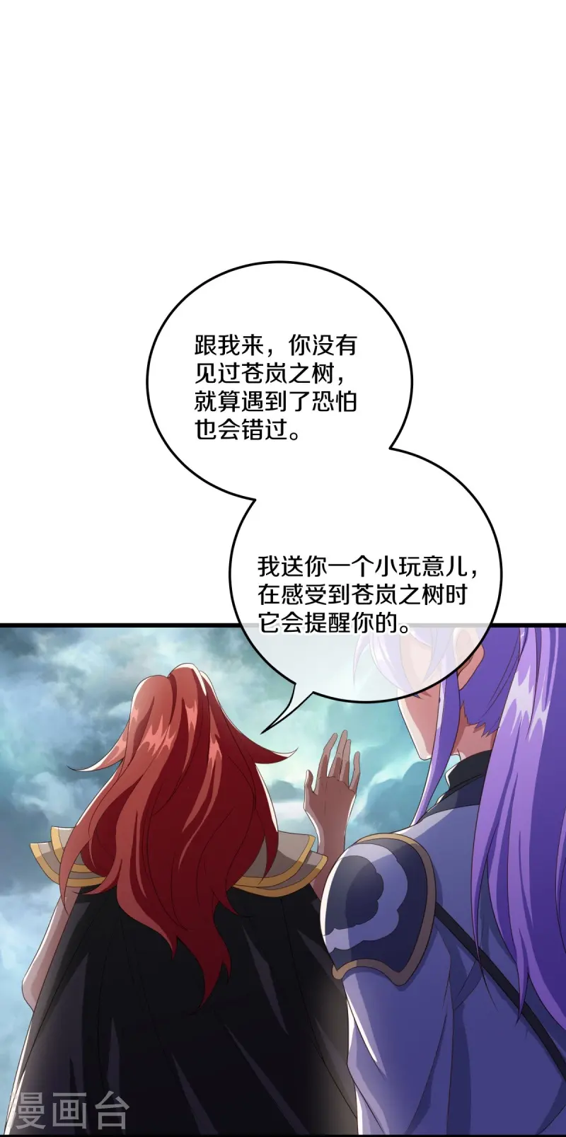 第461话 登帝之前19