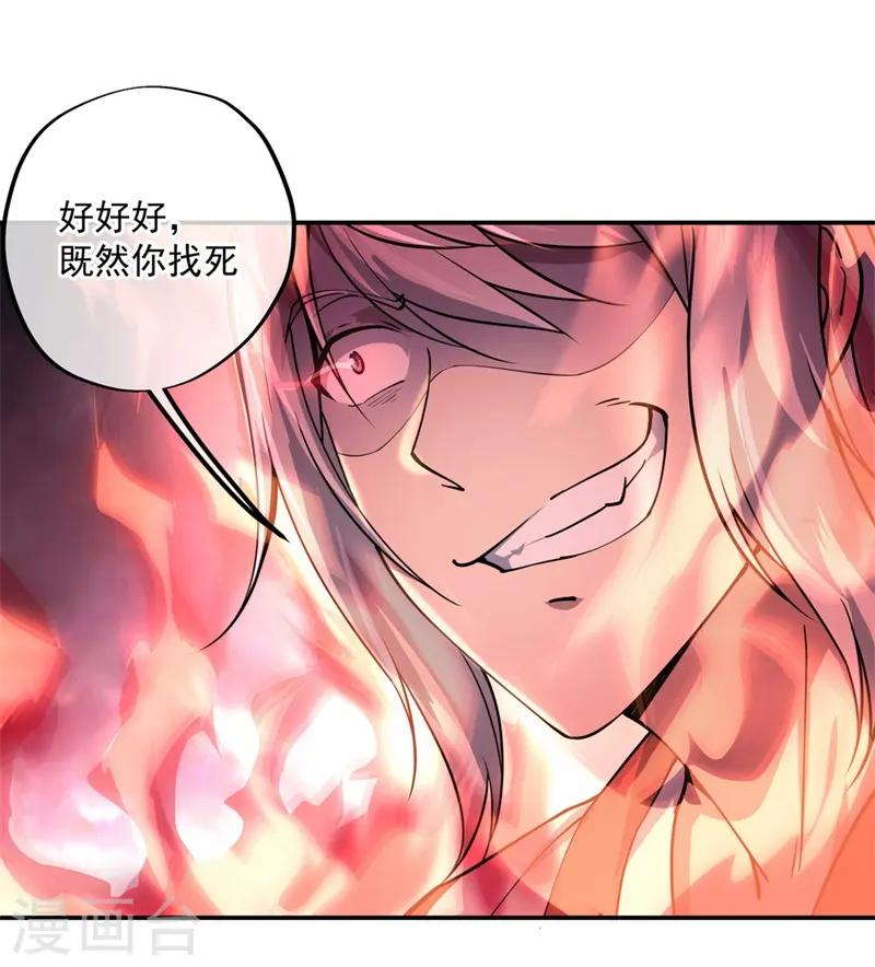 第86话 大战开始10