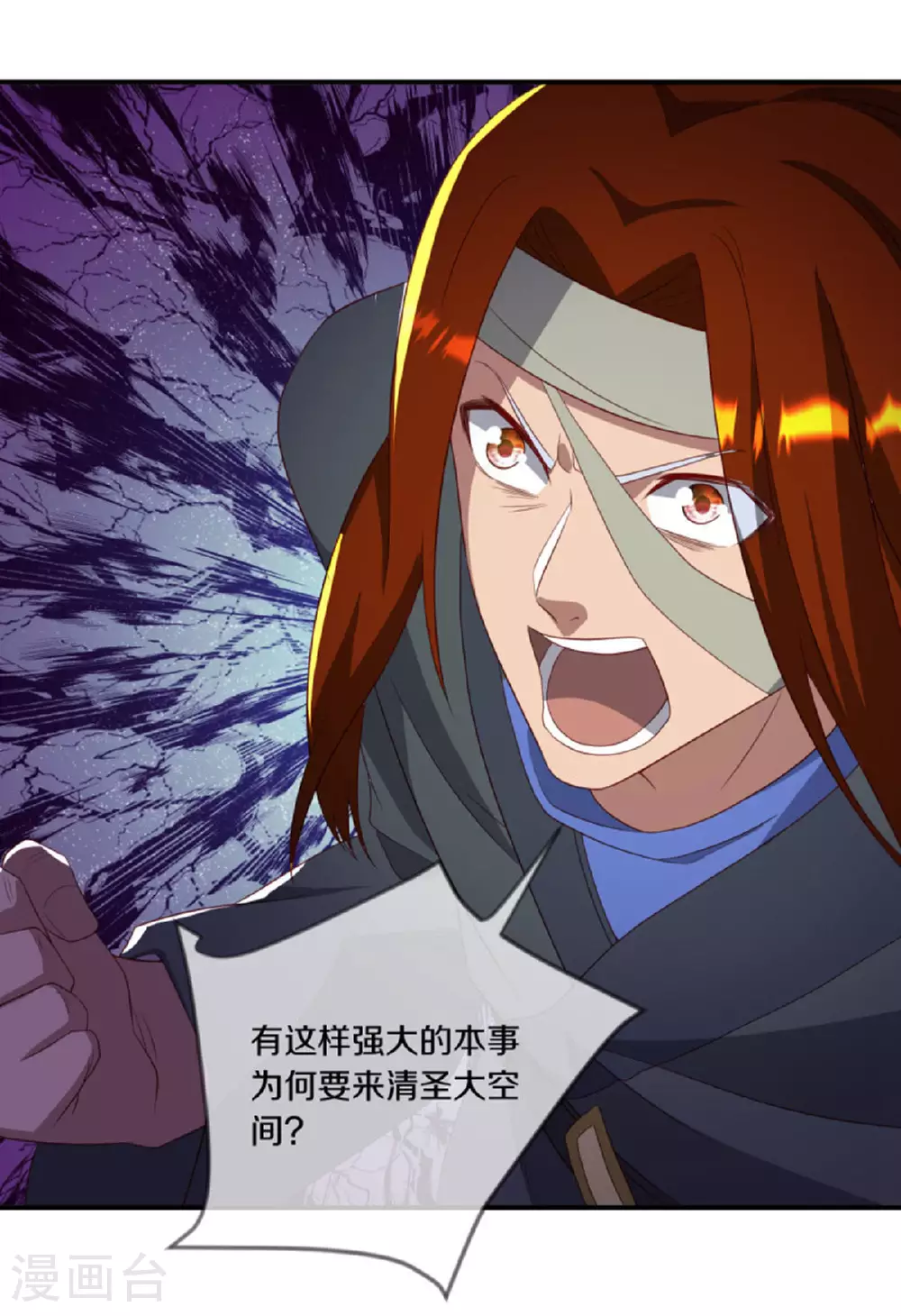 第609话 浮生仙王33
