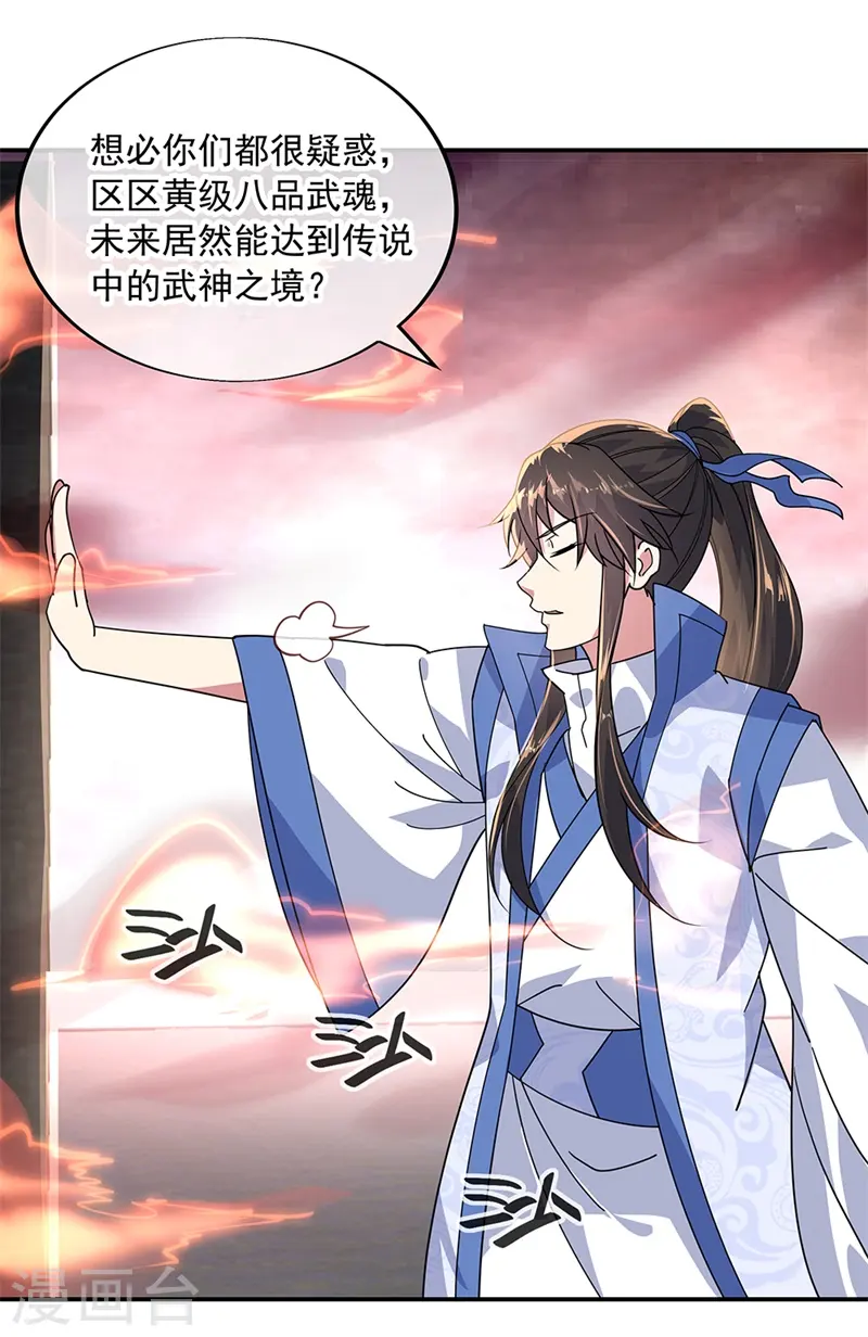第151话 特殊奖励9
