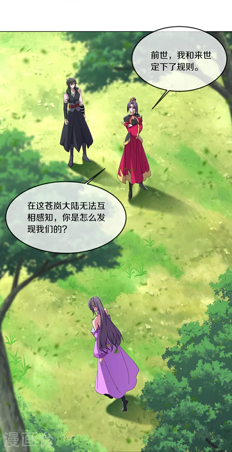 第570话 前世来袭35