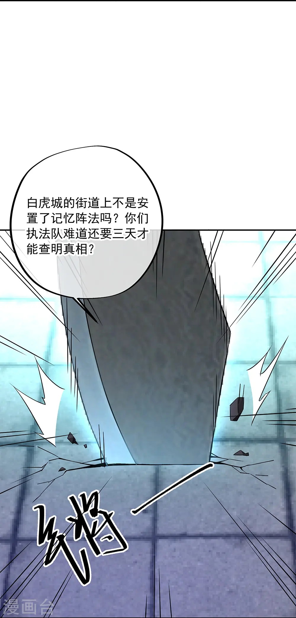 第338话 设局陷害50