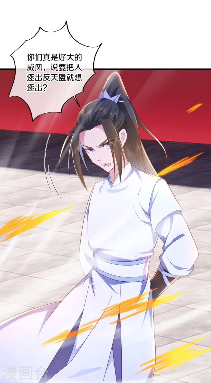 第490话 七曜剑灵36