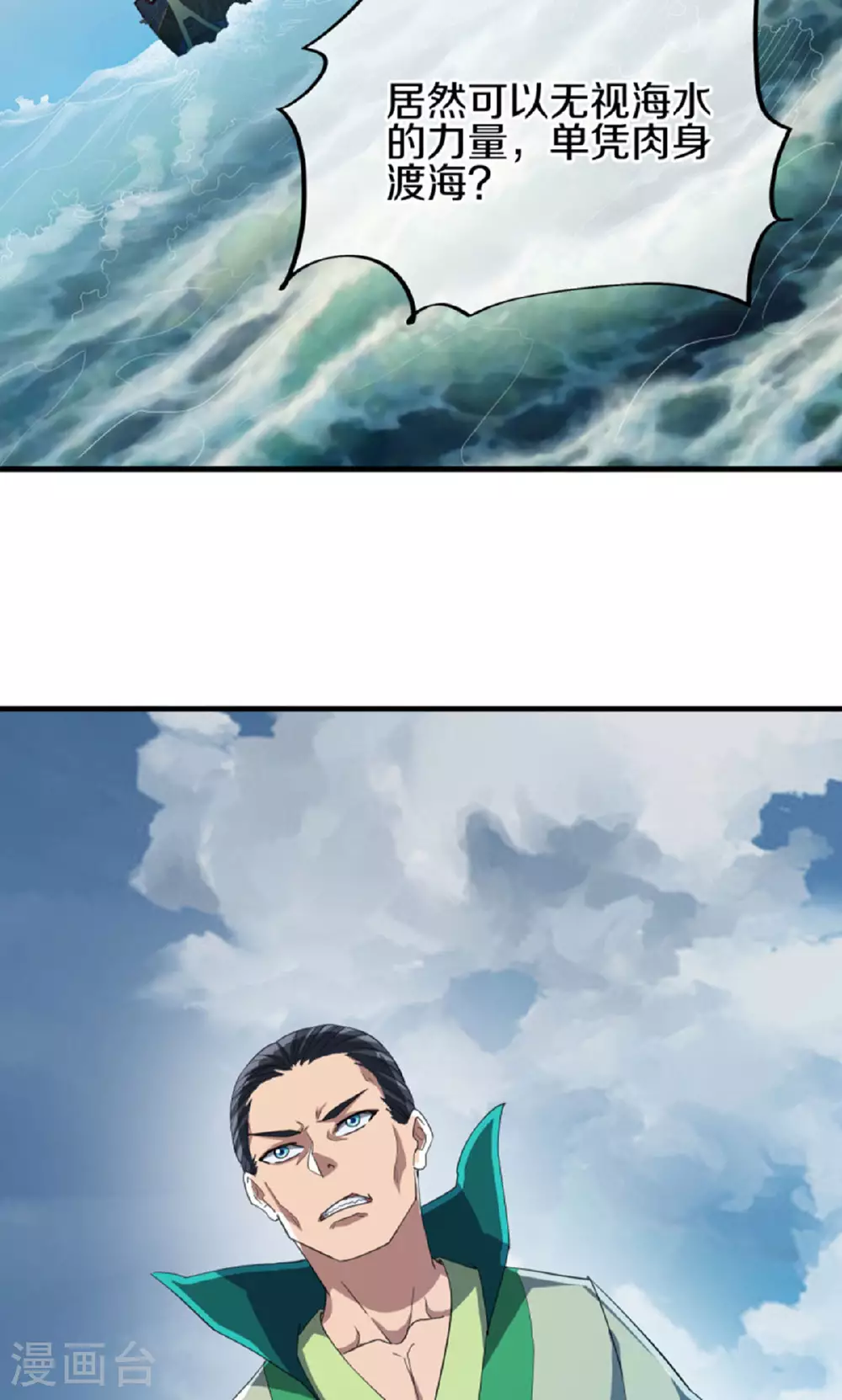 第599话 海上乱斗8