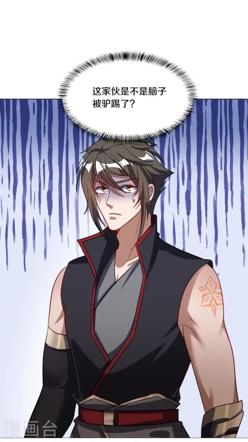 第652话 十二兽仙图31