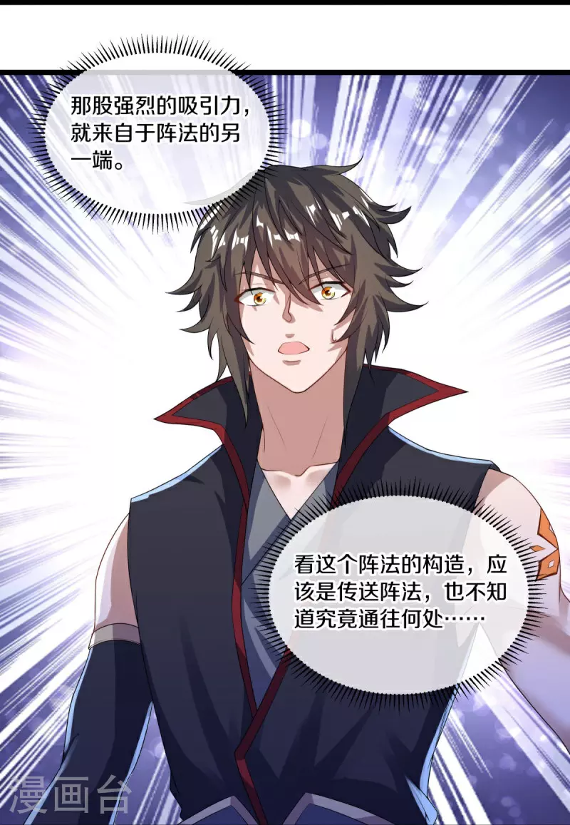 第560话 本源神力31