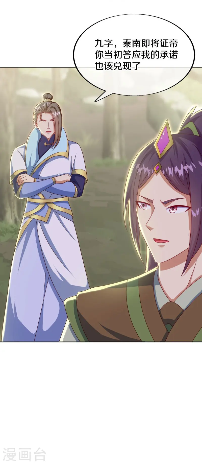 第531话 武道神帝令65