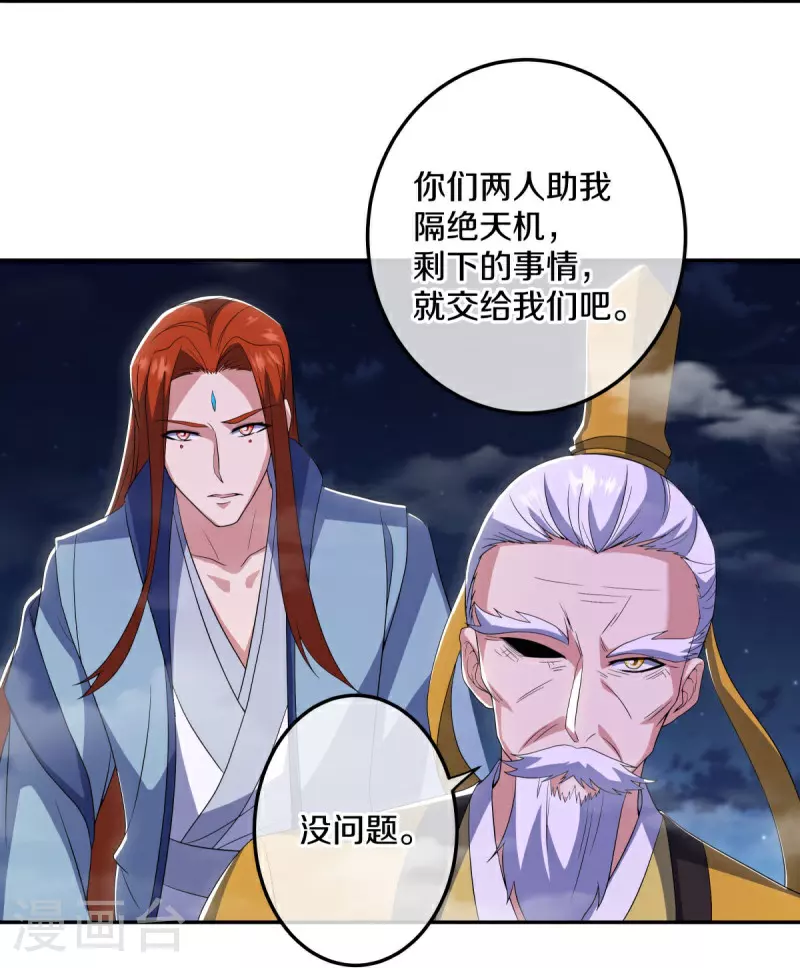 第559话 神格争夺战17