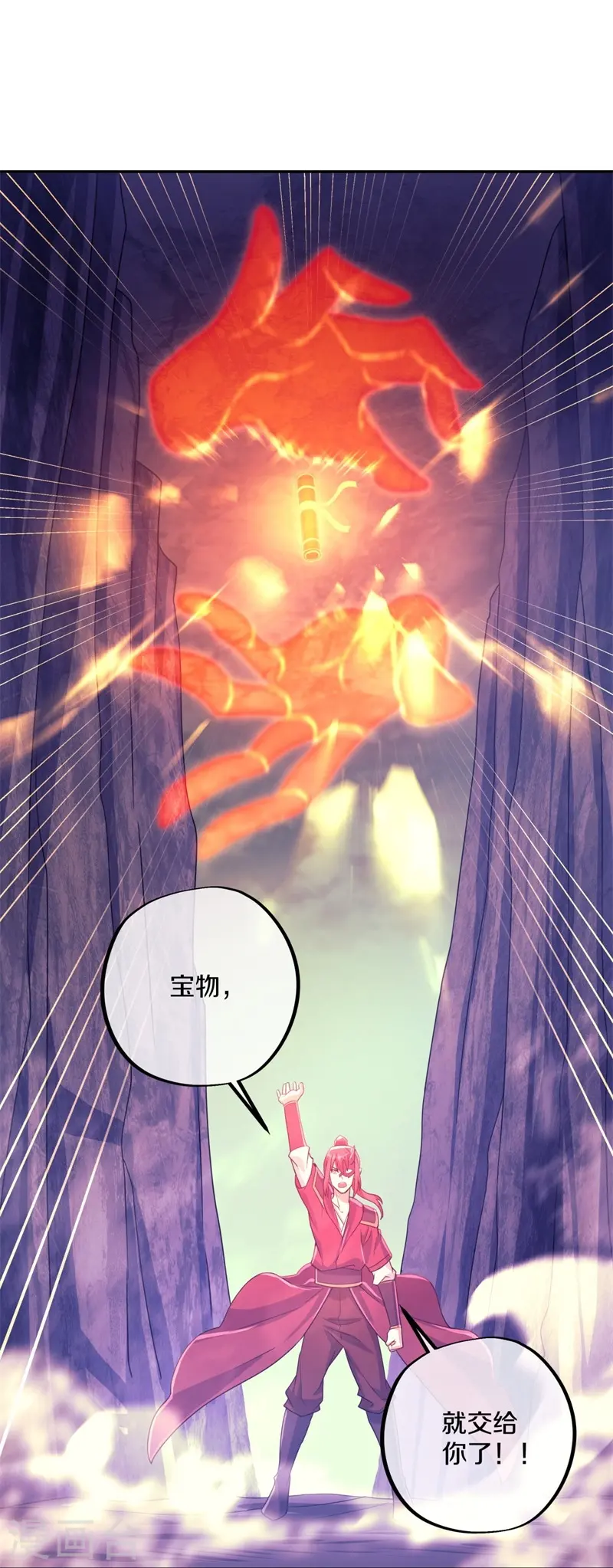 第402话 断天大帝22