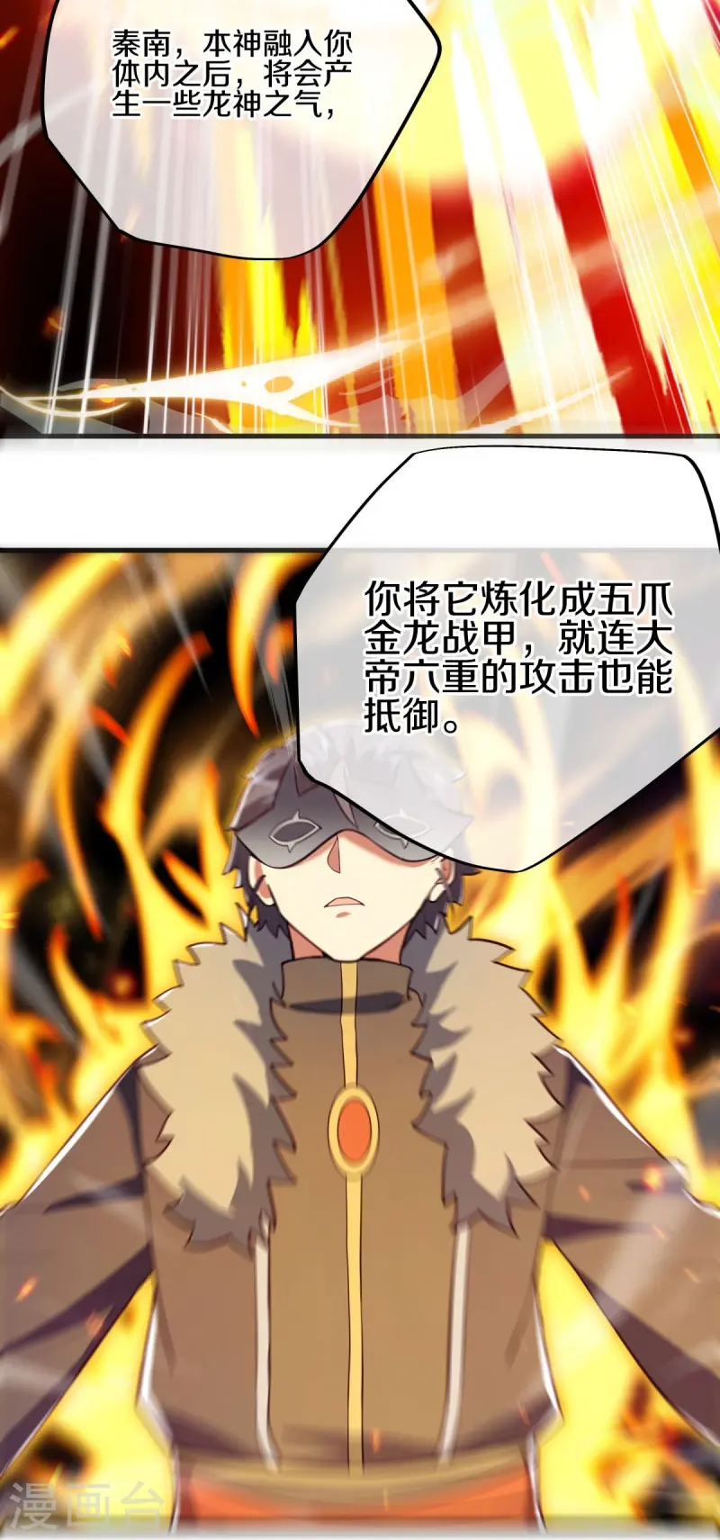 第514话 紫金战龙59