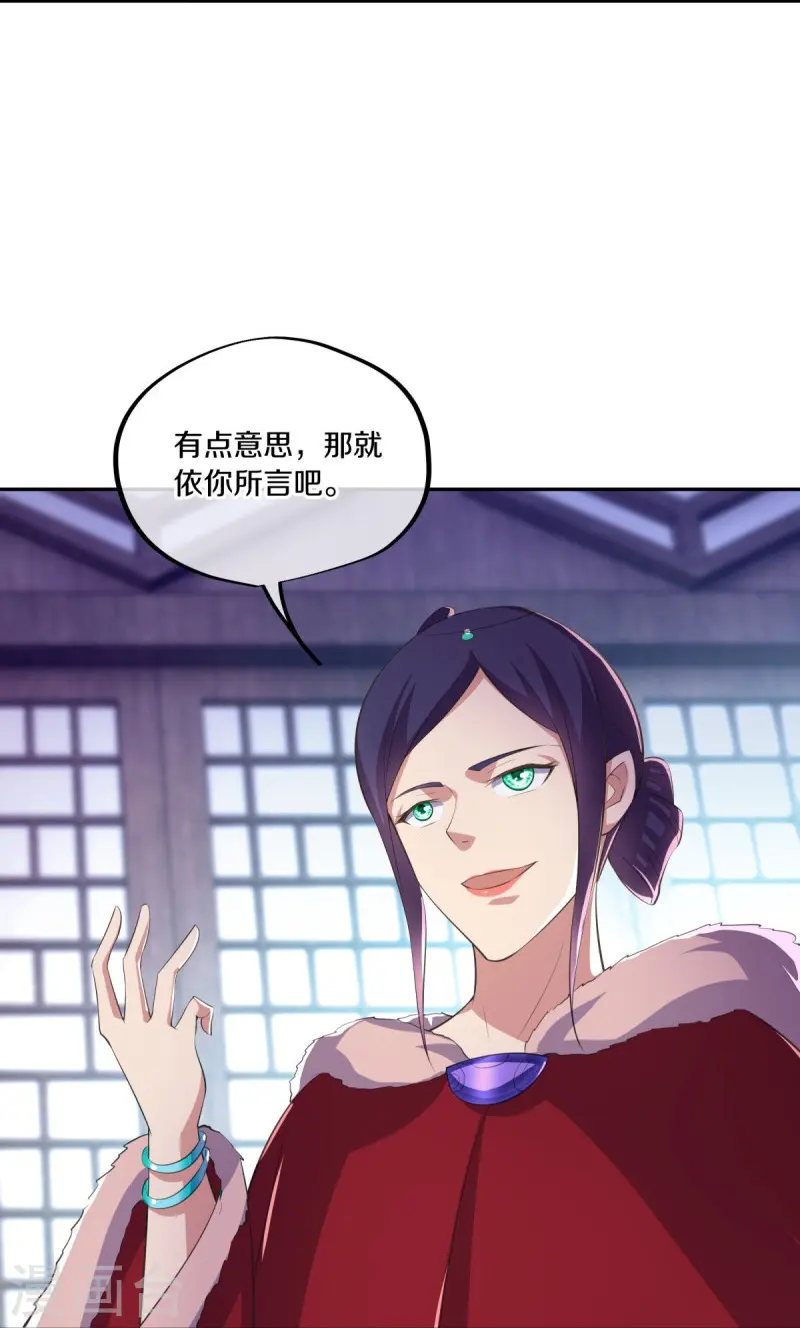 第444话 白灵皇后25