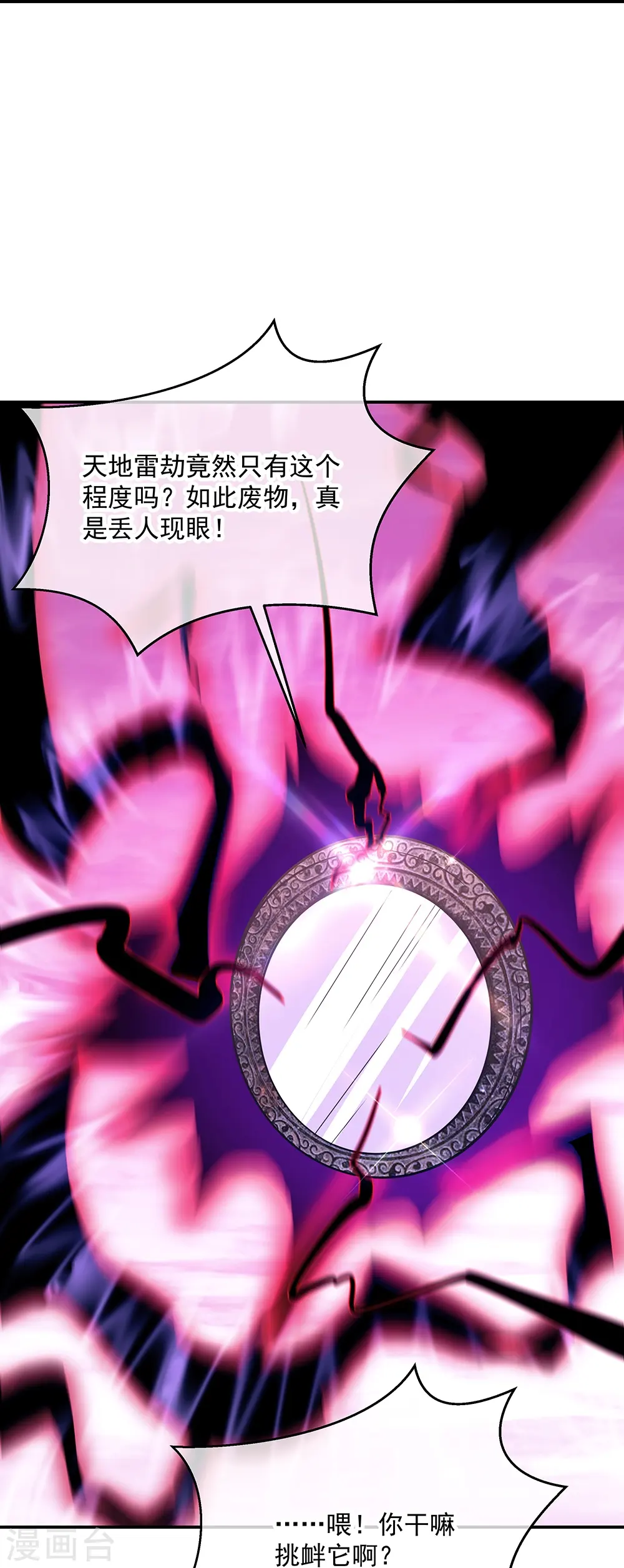 第326话 凝结逆天元神9