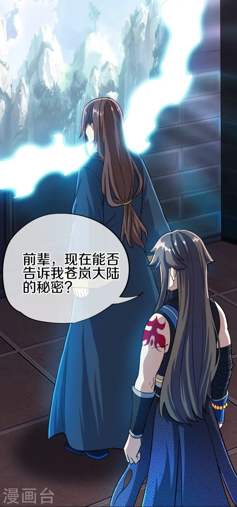 第498话 千里寻仇11