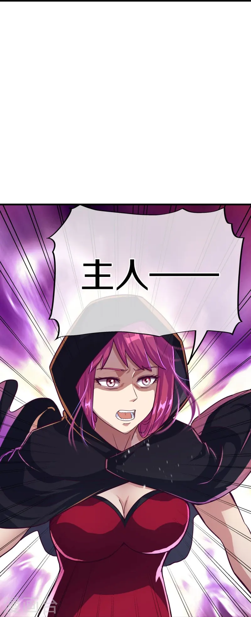 第457话 帝命的真相13