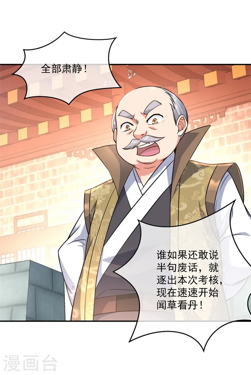 第114话 闻草看丹5